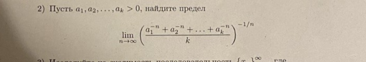 Математический анализ , пределы